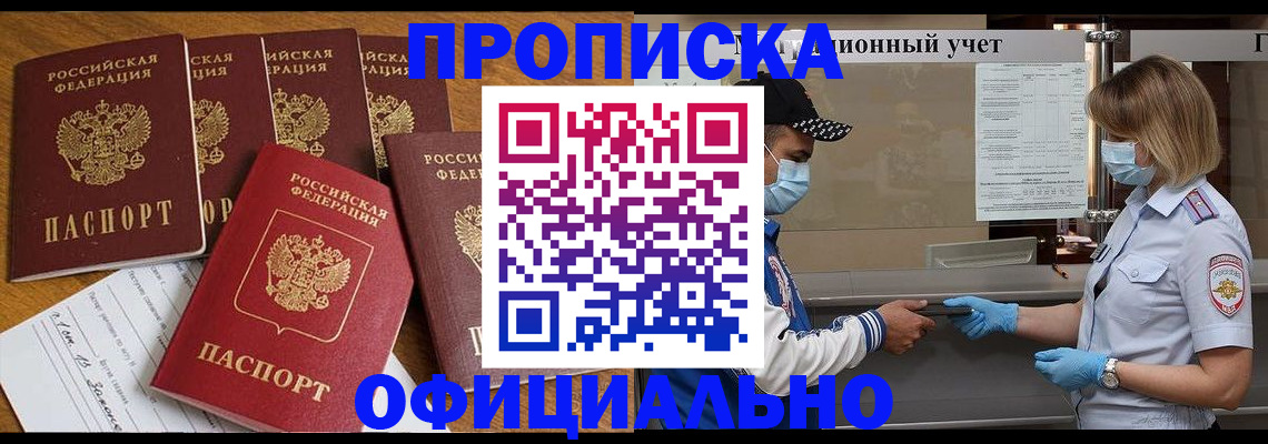 временная регистрация поиск в Павлово
